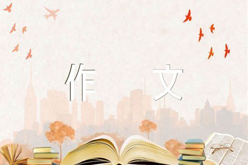 在挫折中成长作文范文六篇