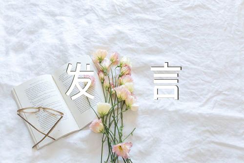 廉政谈话个人表态发言(合集3篇)