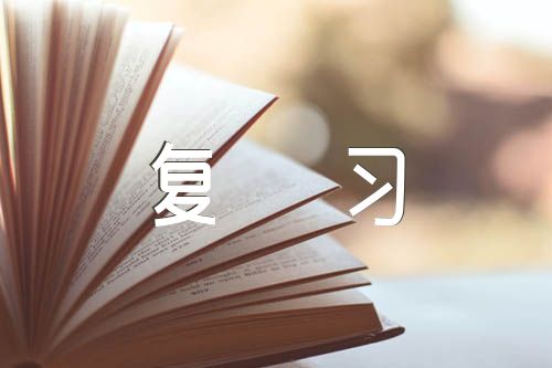 2023高三语文高考的复习计划【汇编五篇】