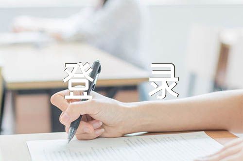 植物检疫系统登录(通用3篇)