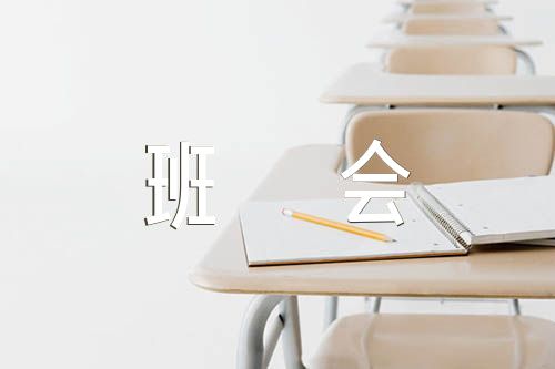 春节寒假安全教育主题班会教案范文(精选9篇)