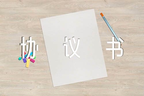 ޺ͬЭ(ϼ3ƪ)
