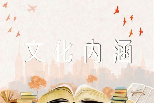 清明节的文化内涵(合集三篇)