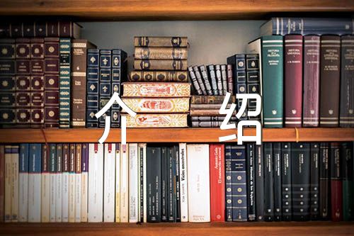 书香少年读书情况介绍(通用6篇)