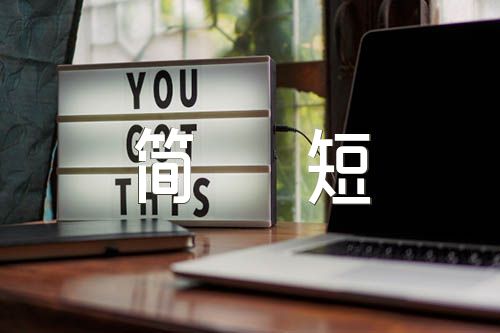 党员自我评价简短精选九篇