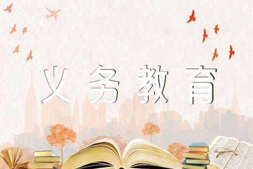 北京启动义务教育小学入学信息集中采集锦集二篇