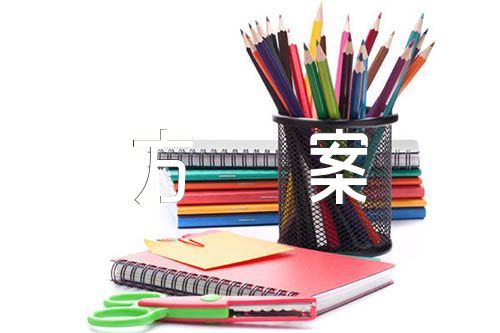 读书主题班会活动方案(通用4篇)