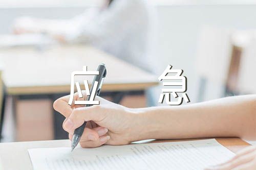 企业新冠病毒疫情防控应急预案推荐范文(精选6篇)