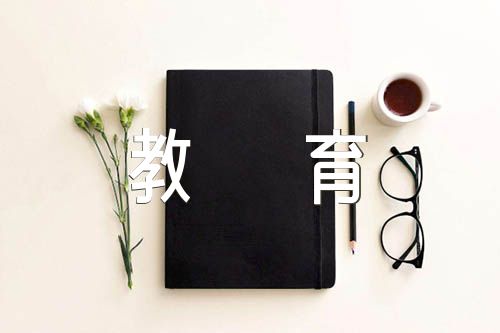 两学一做学习教育范文(精选5篇)