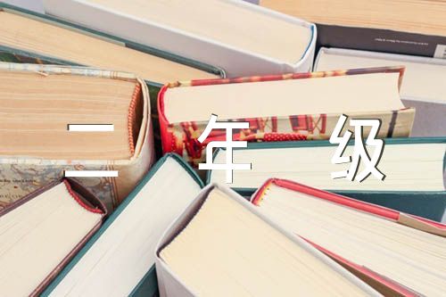 冀教版二年级下册数学电子课本教材【3篇】