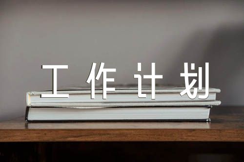 2023年小学党建工作计划(合集四篇)