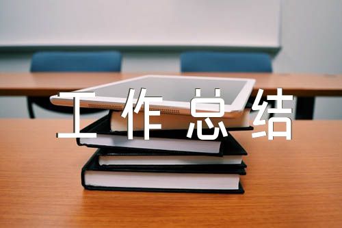 党员意识形态工作总结范文(精选8篇)
