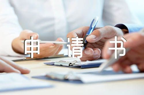 保安辞职申请书【3篇】