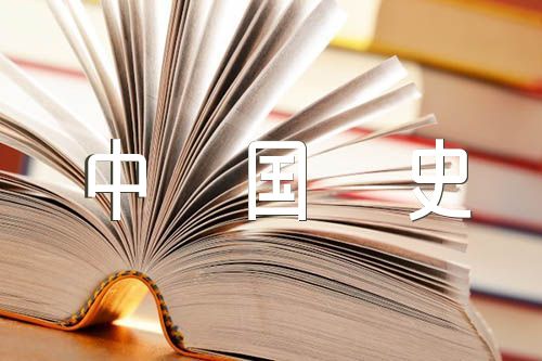 学习党史、新中国史专题党课讲稿范文(精选4篇)