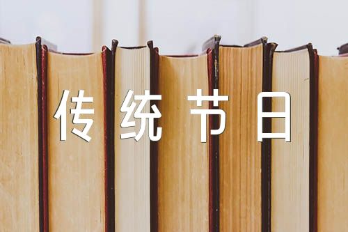 中华传统节日三年级下册第三单元作文【八篇】