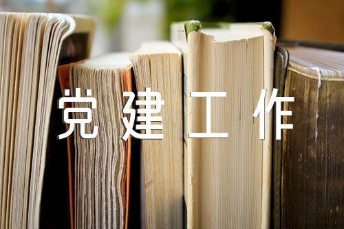 2023年商會(huì)黨支部書記抓黨建工作述職報(bào)告【7篇】