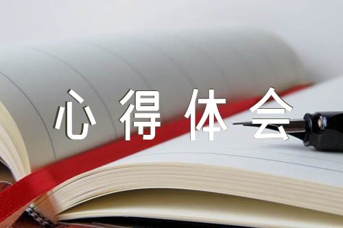 参观西路军纪念馆心得体会(通用4篇)