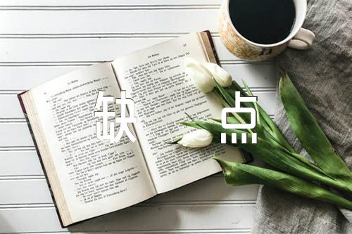 高中地理评课缺点精选七篇