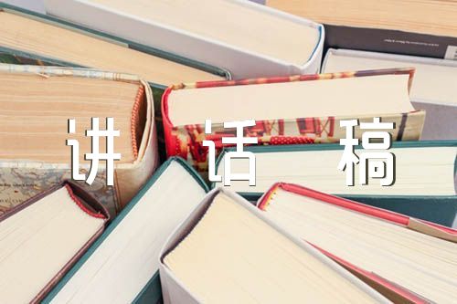 学校“以案促改”工作会议领导讲话稿精选五篇