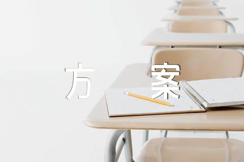 审计整改方案锦集四篇