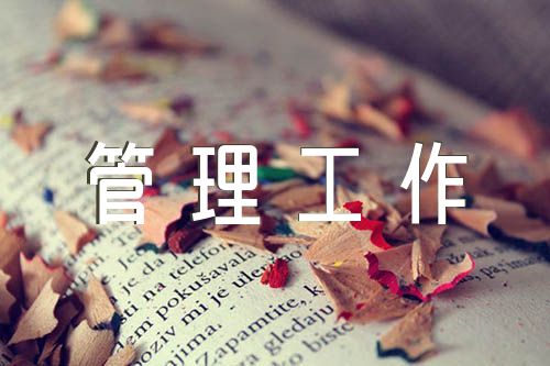 应急管理工作汇报【4篇】
