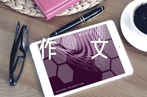秋天的写景作文600字(锦集4篇)