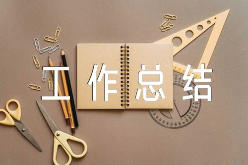 村级纪检工作联络站工作总结范文(精选7篇)