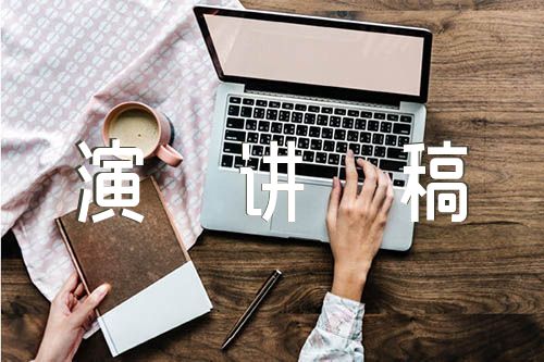 爱兵带兵育兵演讲稿【三篇】