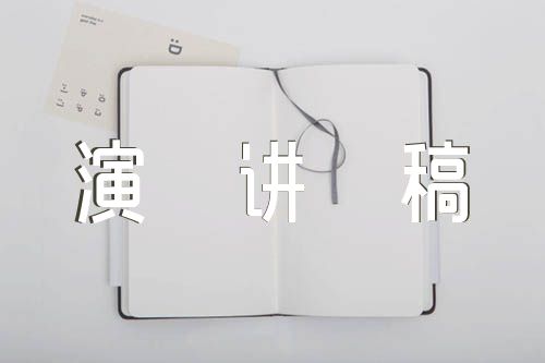 国旗下演讲稿集合5篇