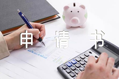 大学入党申请书1000字【五篇】