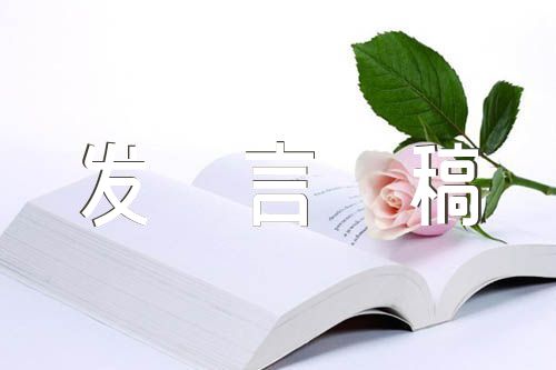 新系統(tǒng)試點(diǎn)發(fā)言稿范文三篇