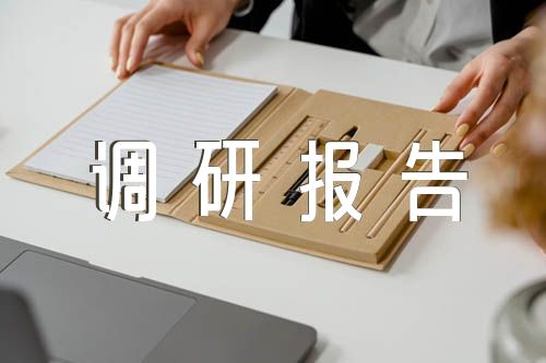 研究生主题教育调研报告【汇编四篇】