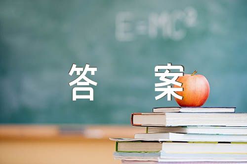 2023江西高考文综试题及答案范文(通用3篇)