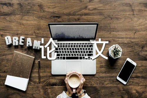 形势与政策论文2000字范文(通用4篇)