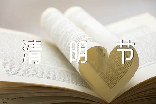 400字清明节日记(通用7篇)