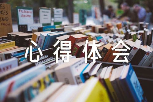 专武干部集训心得体会【六篇】