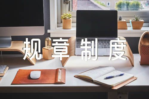 美容院卫生规章制度汇编3篇