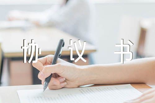 装修安全责任合同协议书【3篇】