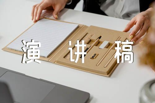 四史教育演讲稿集合4篇
