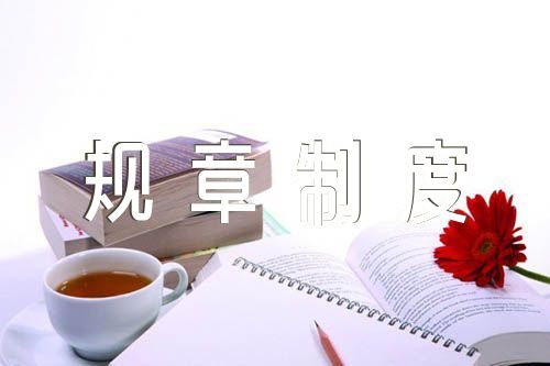 中医养生馆规章制度范文(精选五篇)