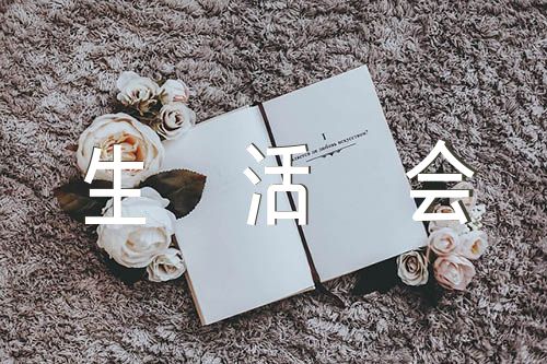 民主生活会班子成员之间批评意见范文汇总六篇