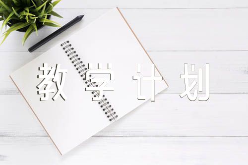初中语文教学计划方案(合集14篇)