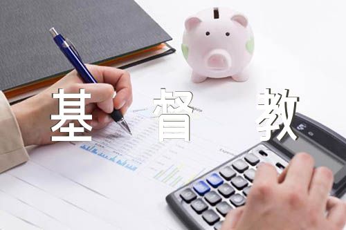 清晨早祷基督教词【三篇】
