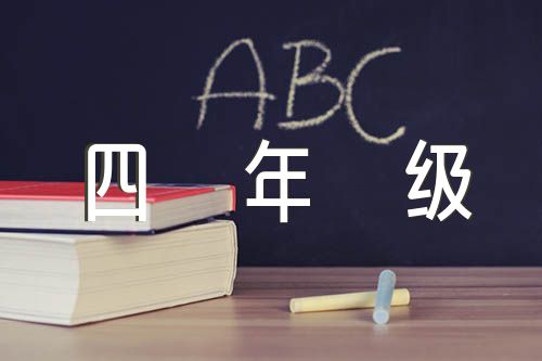 张家界小学四年级导游词作文400字(合集5篇)
