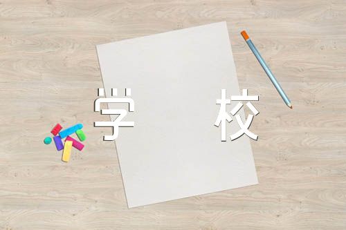 2024广东最好的专科排名前10的学校范文(精选3篇)