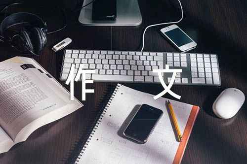 春天作文300字精选九篇