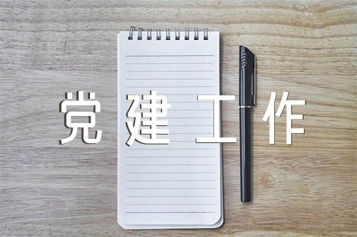 2023年供電公司黨支部書記抓基層黨建工作述職報告精選四篇