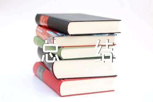 2022年开学第一课总结五篇