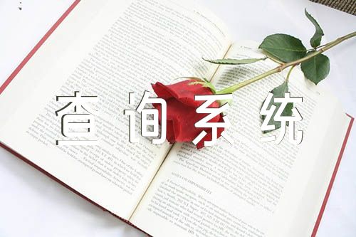 2023年贵州高考报名号查询系统入口(合集三篇)