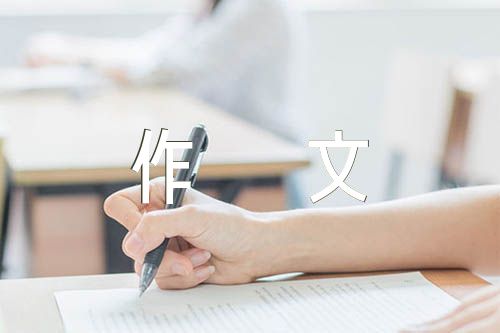春天作文600字八篇
